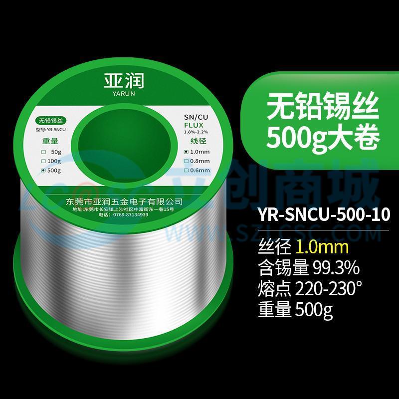 YR-SNCU-500-10实物图