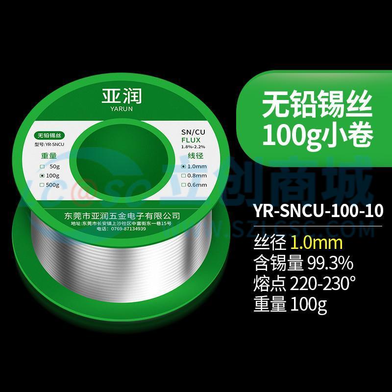 YR-SNCU-100-10实物图