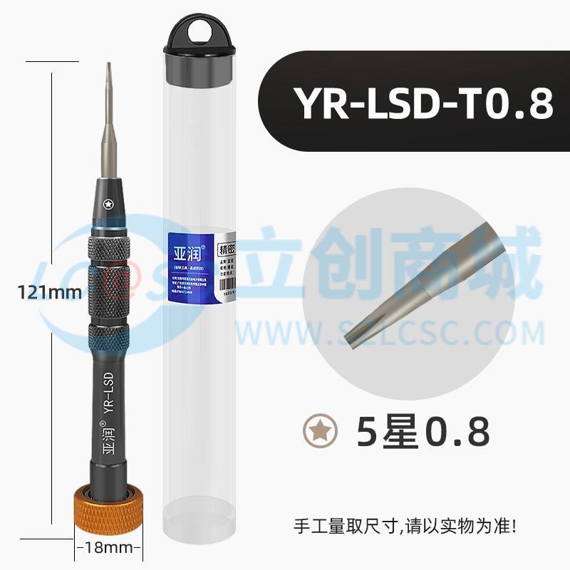 YR-LSD-T0.8实物图