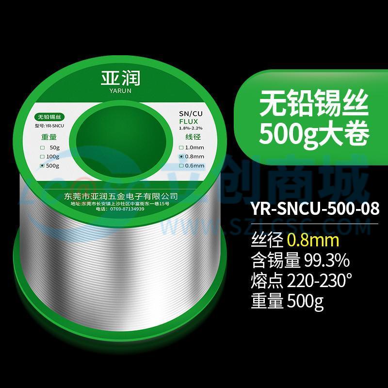 YR-SNCU-500-08实物图