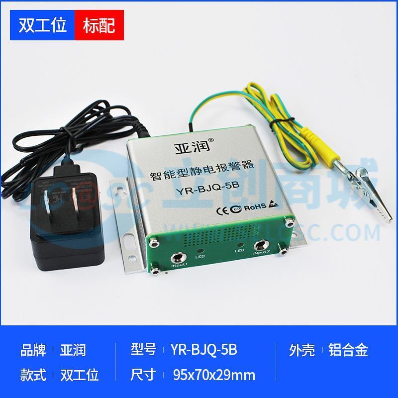 YR-BJQ-5B实物图