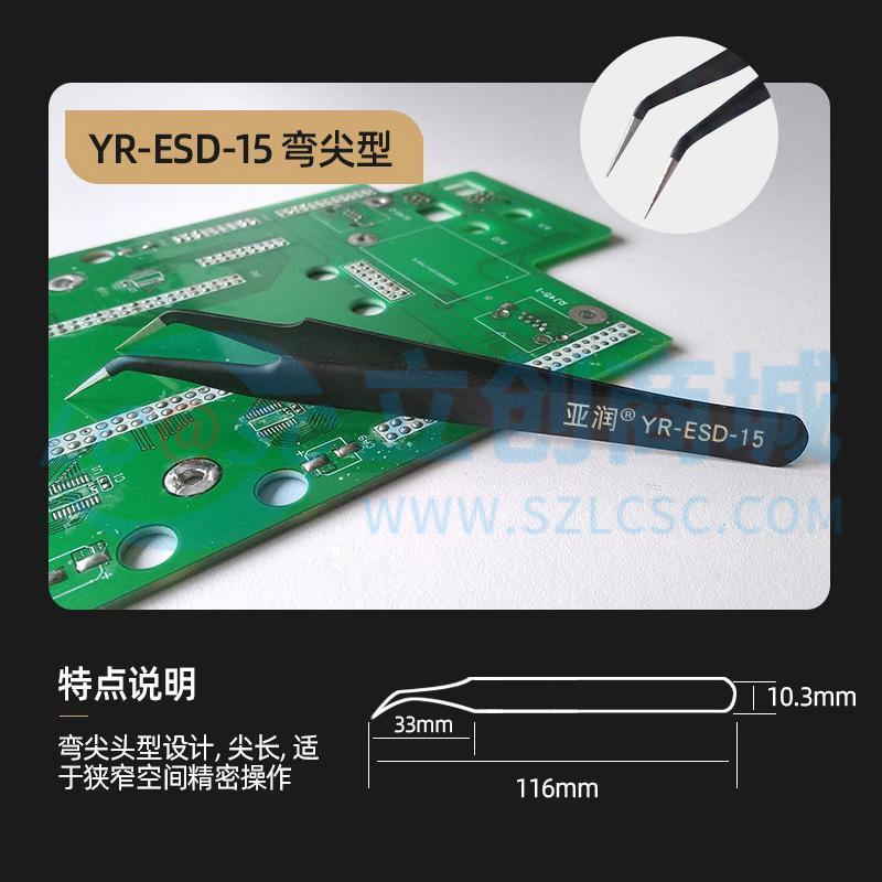 YR-ESD-15实物图