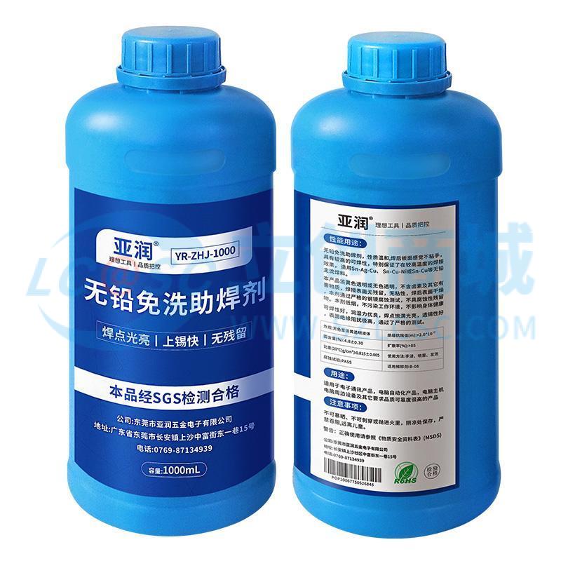 YR-ZHJ-1000实物图