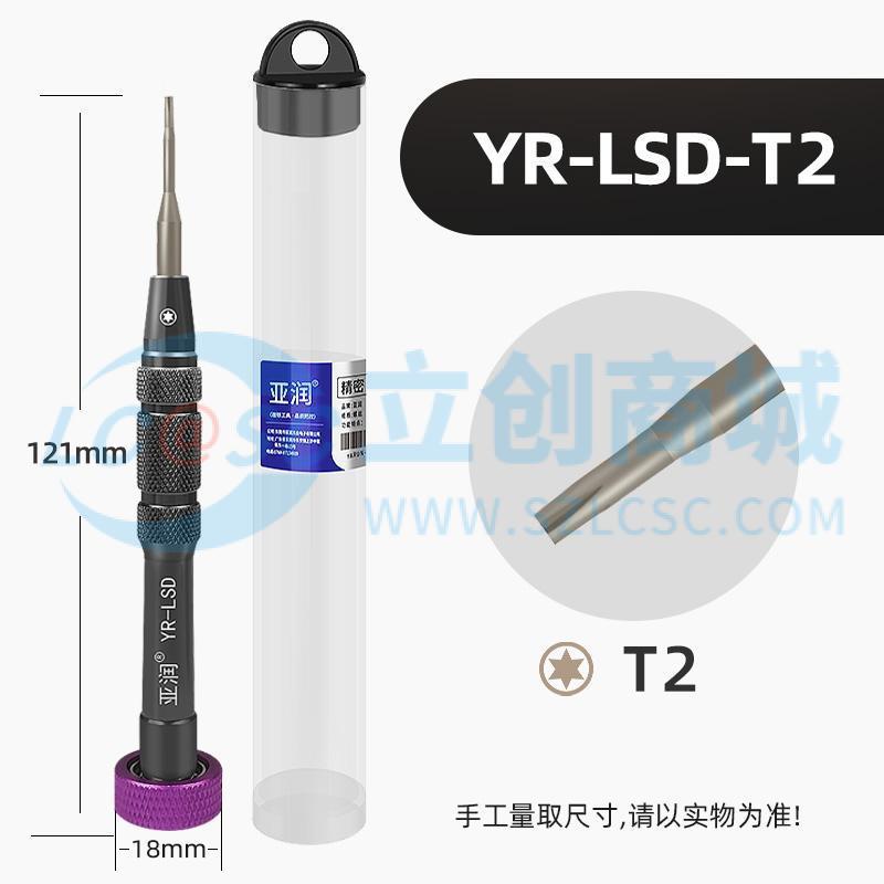 YR-LSD-T2实物图