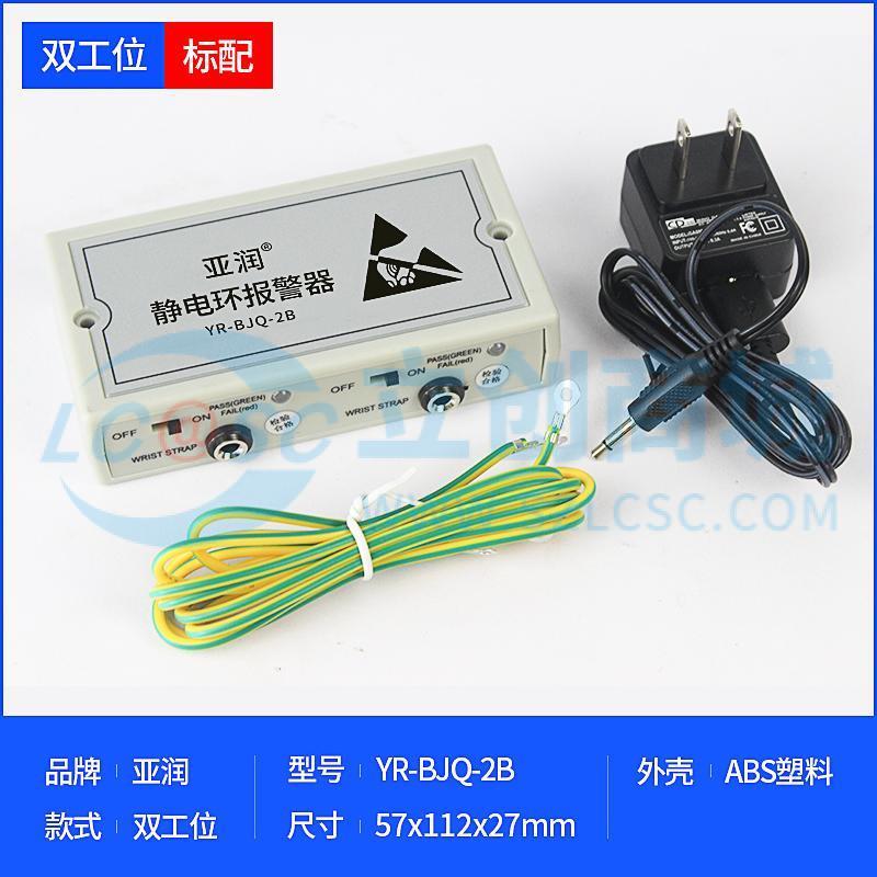 YR-BJQ-2B实物图