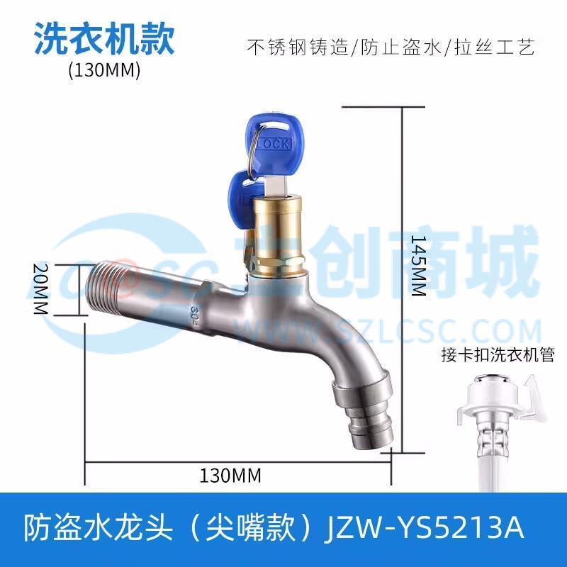 JZW-YS5213A实物图