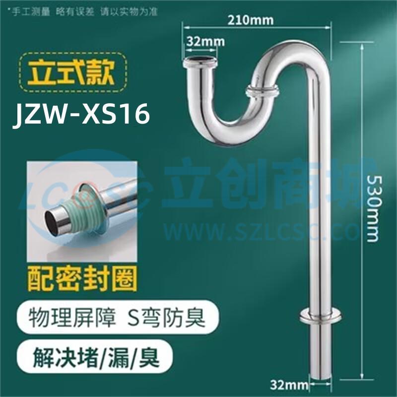 JZW-XS16实物图
