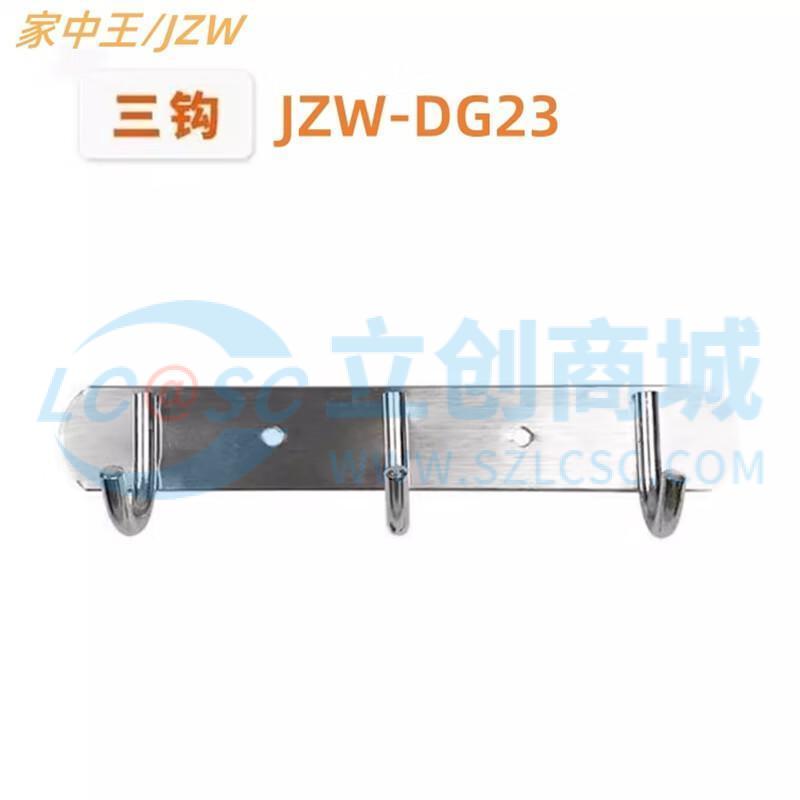 JZW-DG23实物图