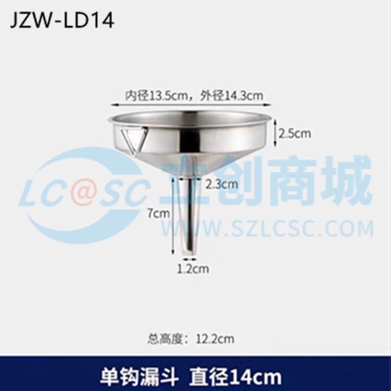JZW-LD14实物图