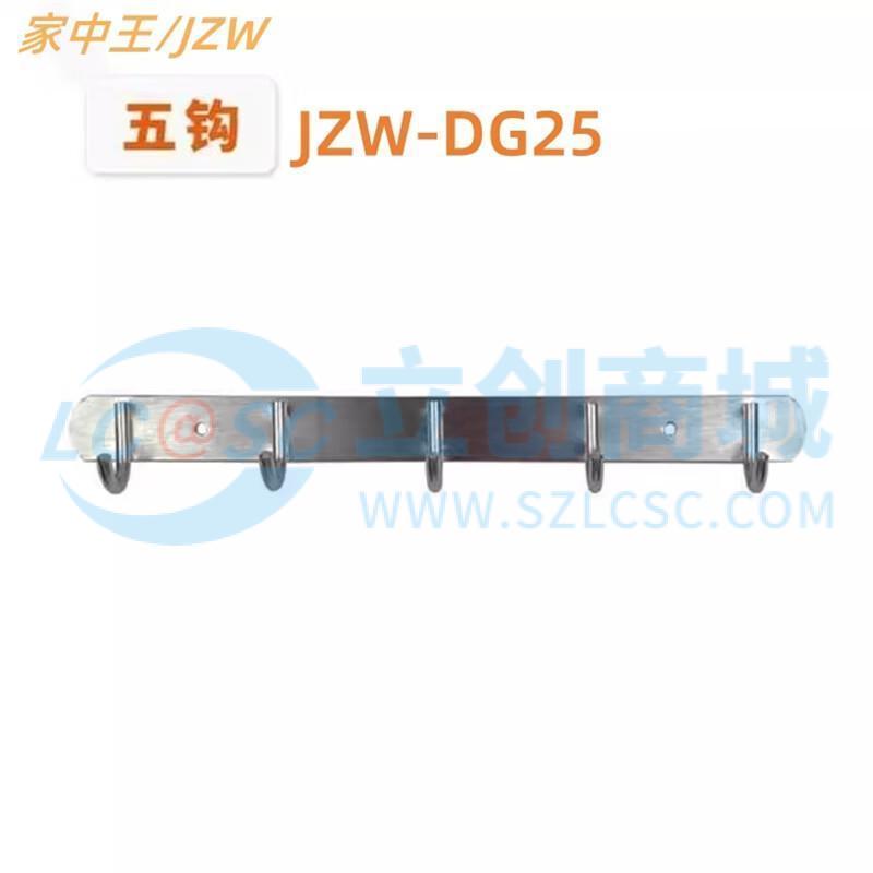 JZW-DG25实物图