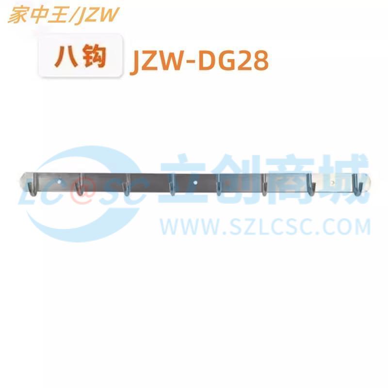 JZW-DG28实物图