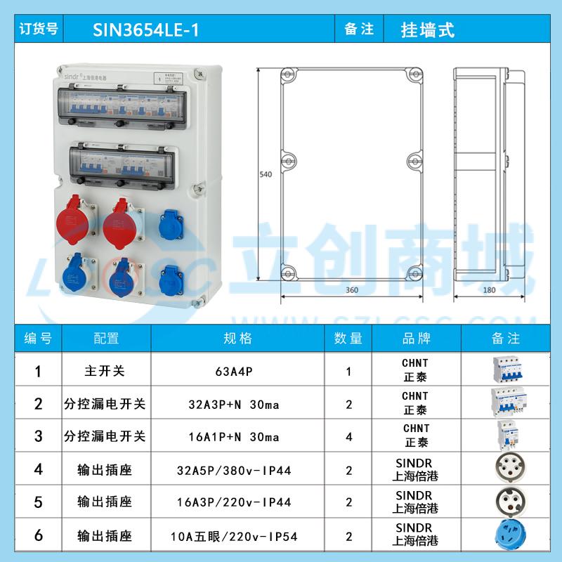 SIN3654LE-1实物图