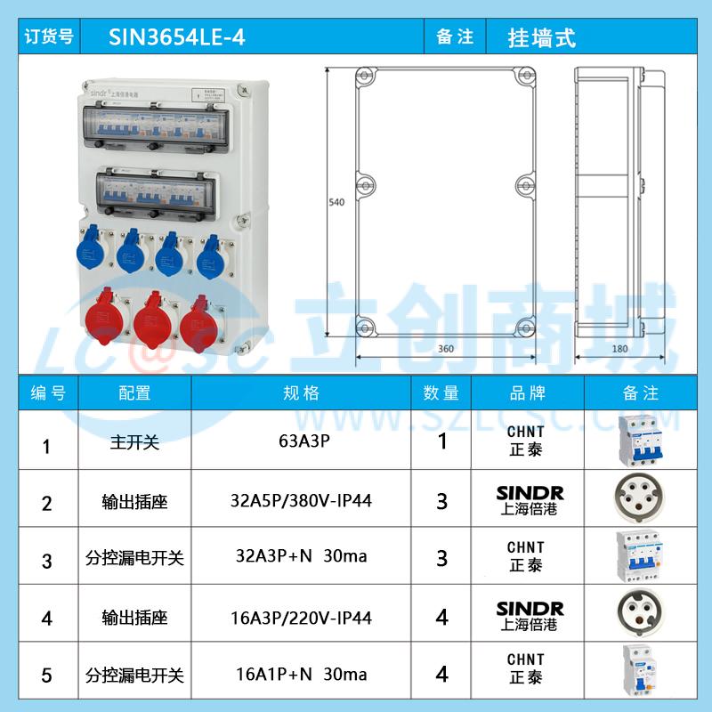 SIN3654LE-4实物图
