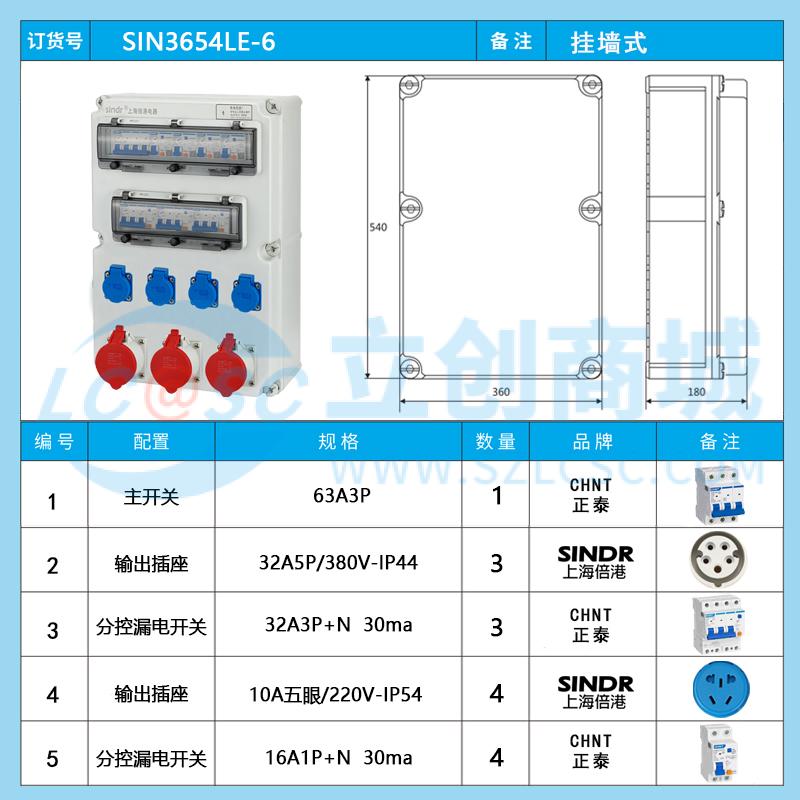 SIN3654LE-6实物图