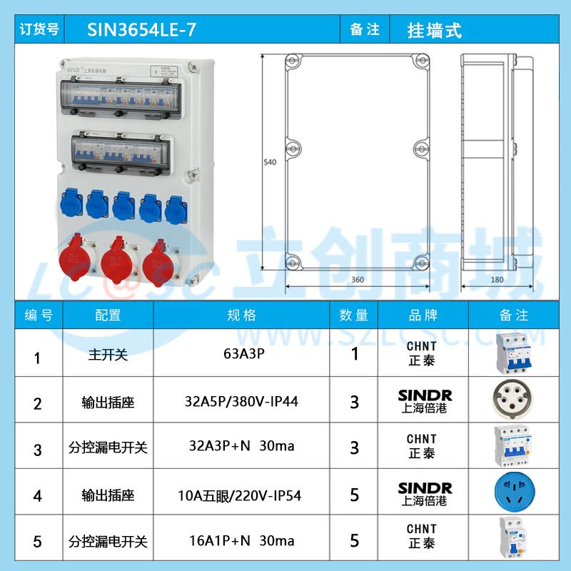 SIN3654LE-7实物图