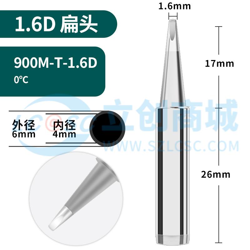 900M-T-1.6D实物图