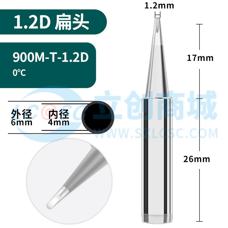 900M-T-1.2D实物图