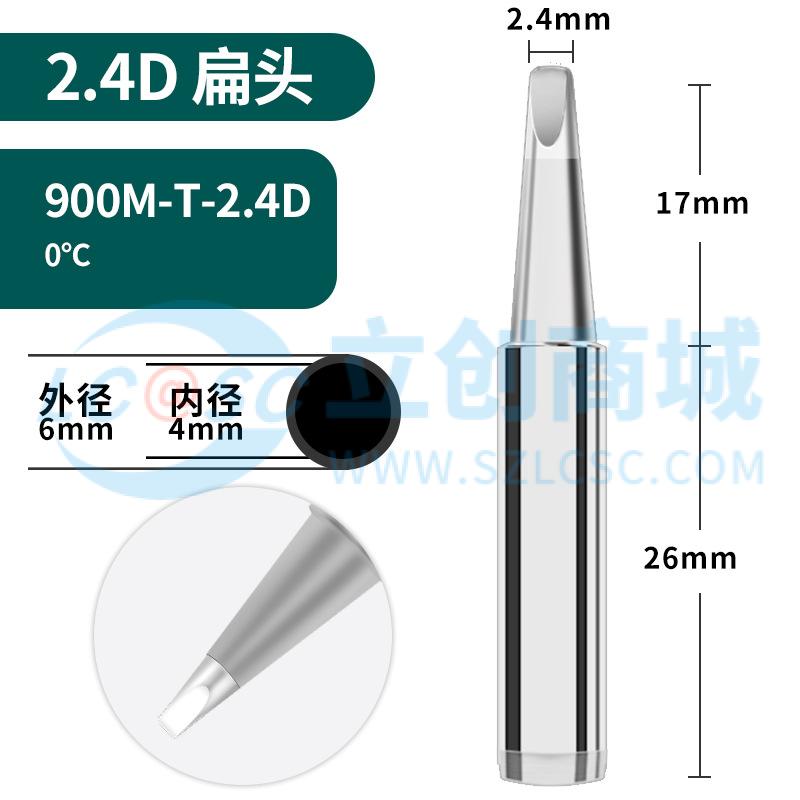 900M-T-2.4D实物图