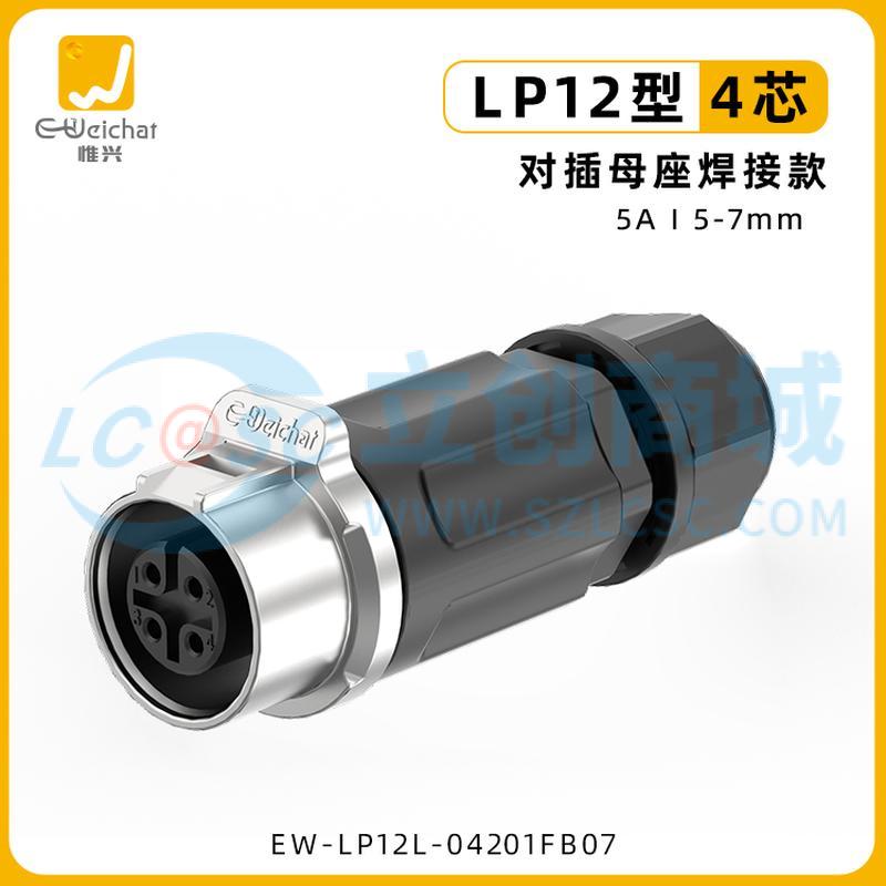 EW-LP12L-04201FB07实物图