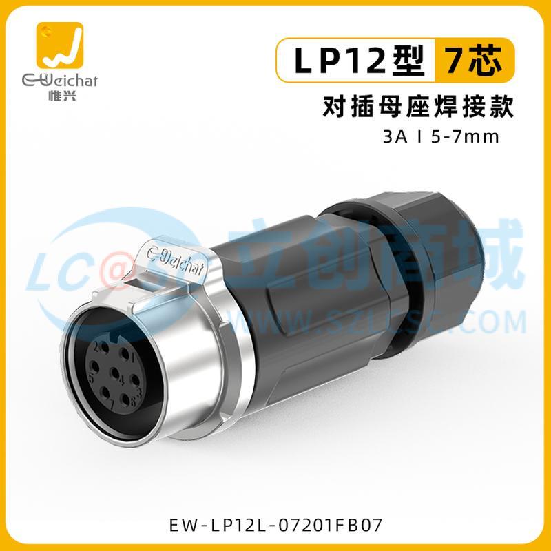 EW-LP12L-07201FB07实物图