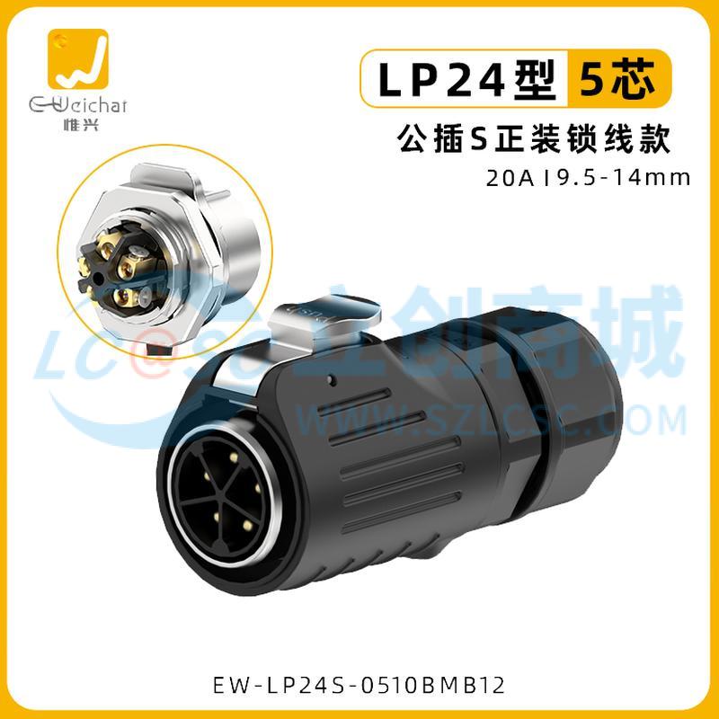 EW-LP24S-0510BMB14实物图