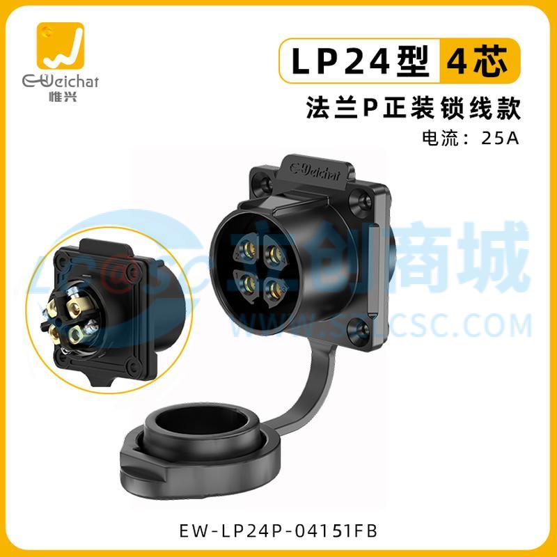 EW-LP24P-04151FB实物图