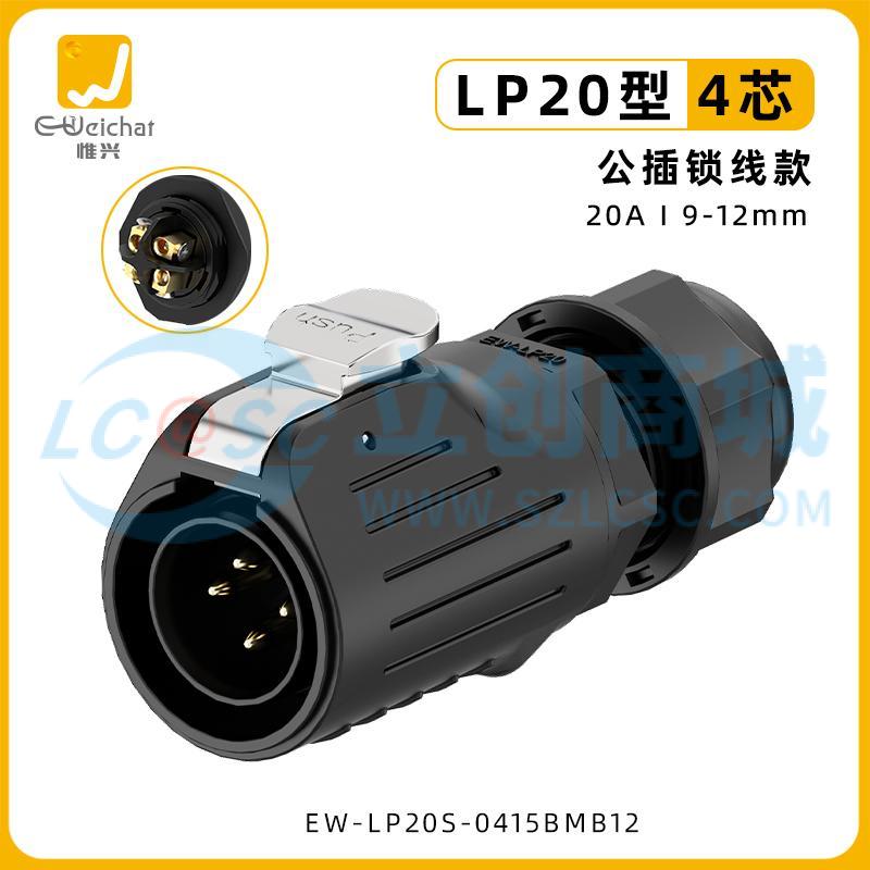EW-LP20S-0415BMB12实物图