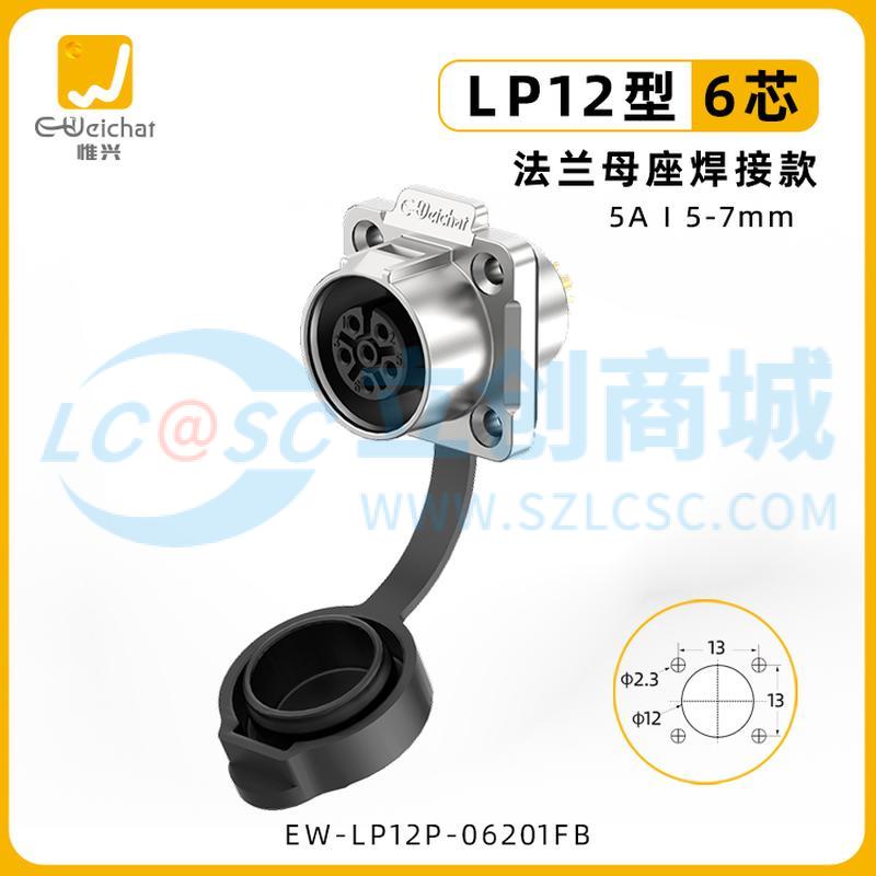 EW-LP12P-06201FB实物图