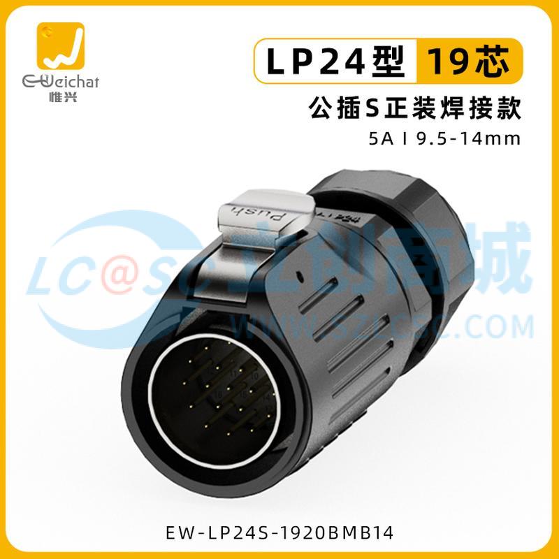 EW-LP24S-1920BMB14实物图