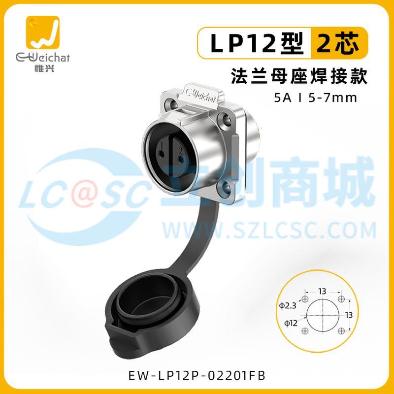 EW-LP12P-02201FB实物图