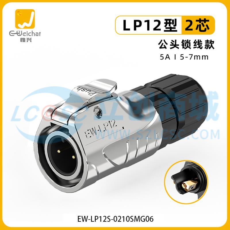 EW-LP12S-0210SMG06实物图