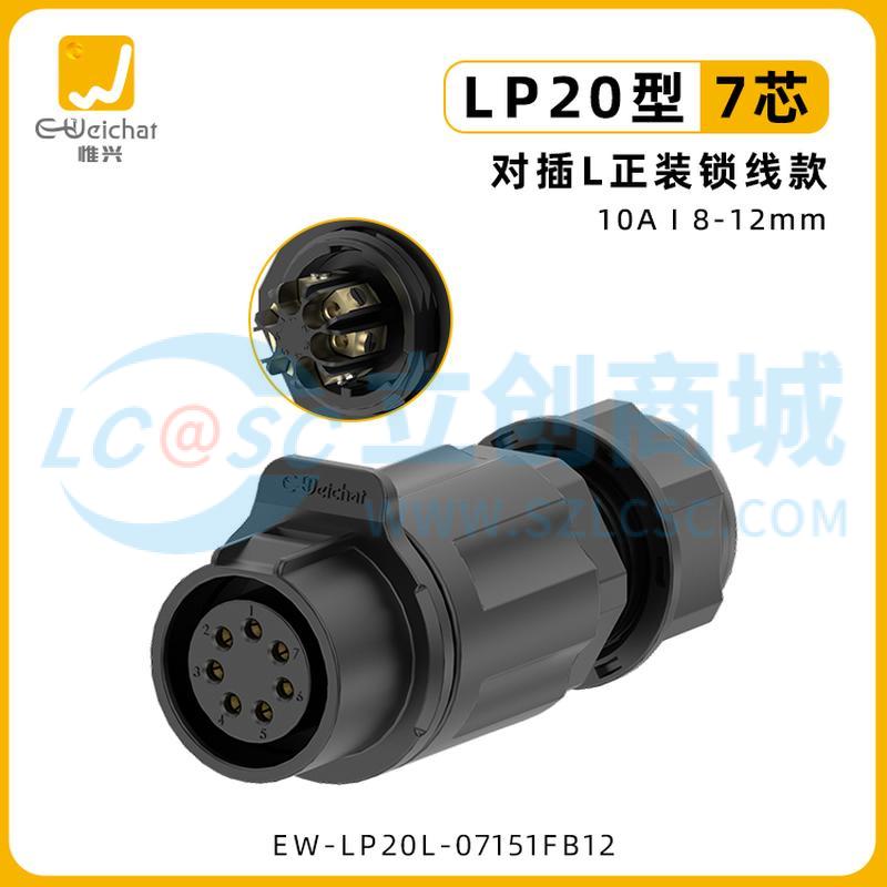 EW-LP20L-07151FB12实物图