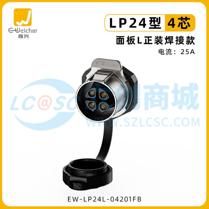 EW-LP24L-04201FB实物图