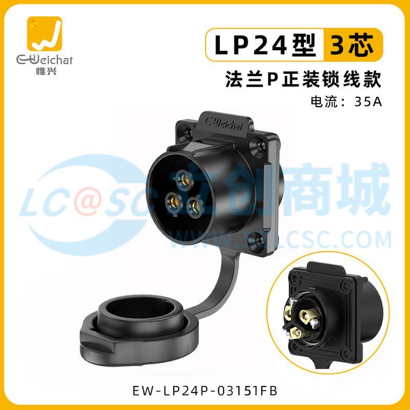 EW-LP24P-03151FB实物图