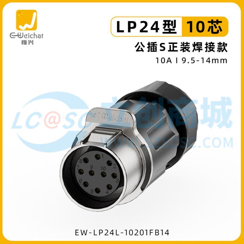 EW-LP24L-10201FB14实物图
