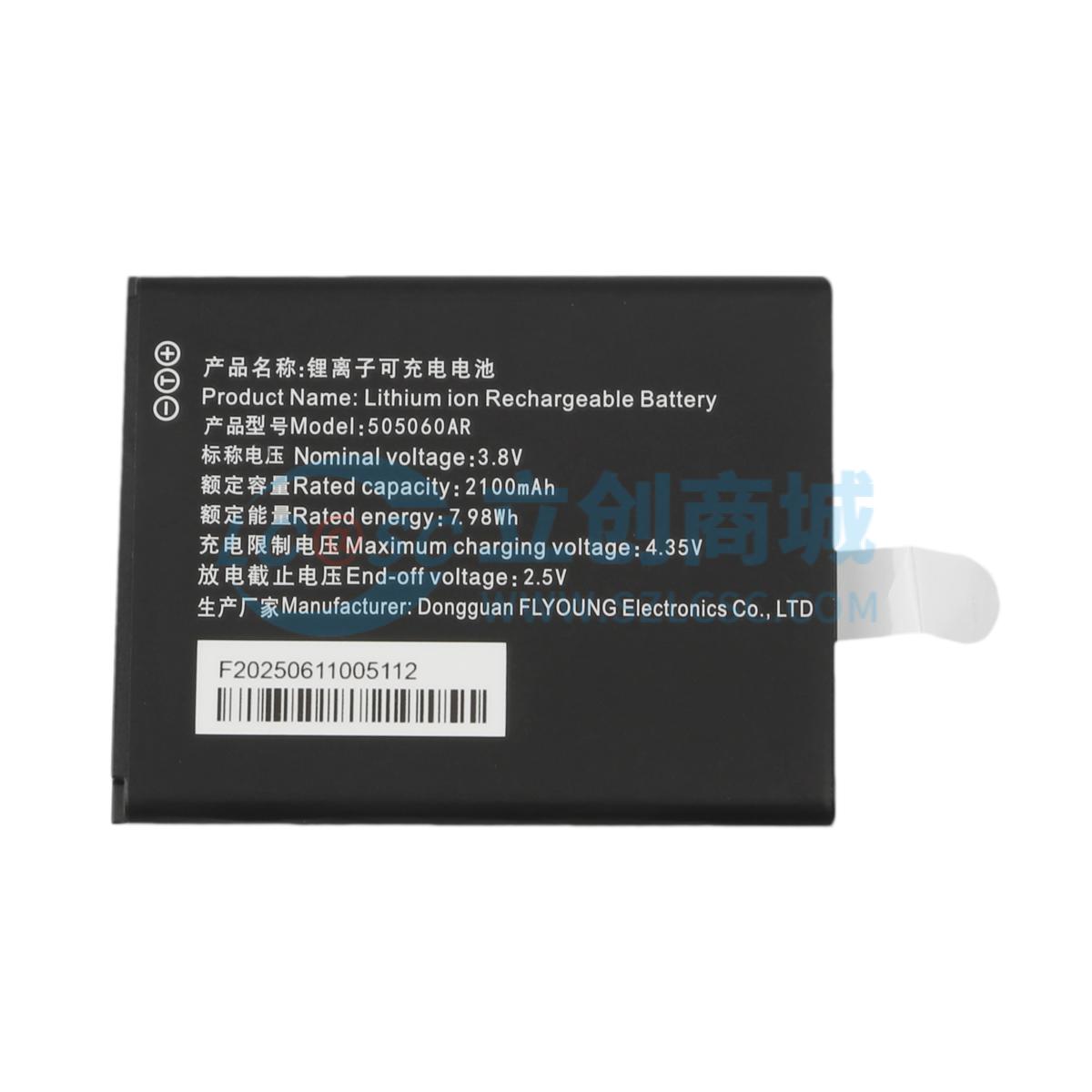 FLY.505060AR实物图