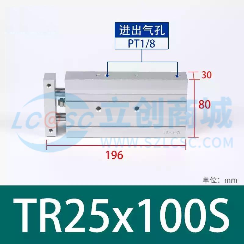 TR25X100S实物图