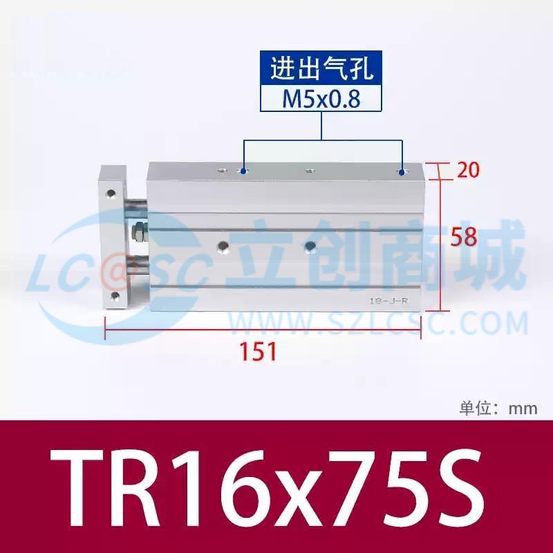TR16X75S实物图