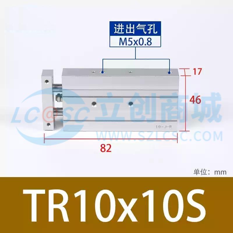TR10X10S实物图