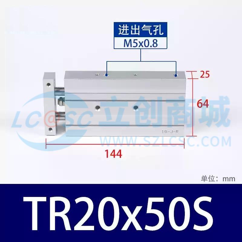 TR20X50S实物图