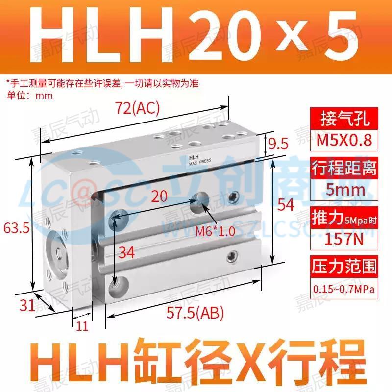 HLH20X5S实物图