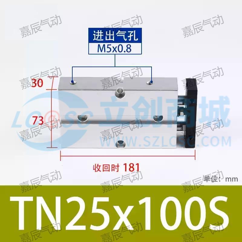TN25X100S实物图