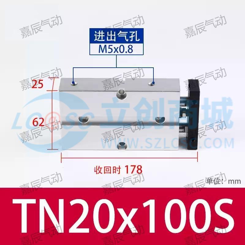 TN20X100S实物图