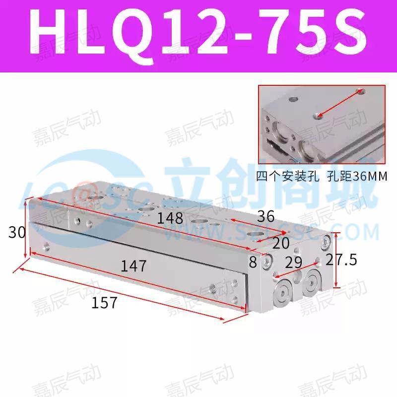 HLQ12X75S实物图
