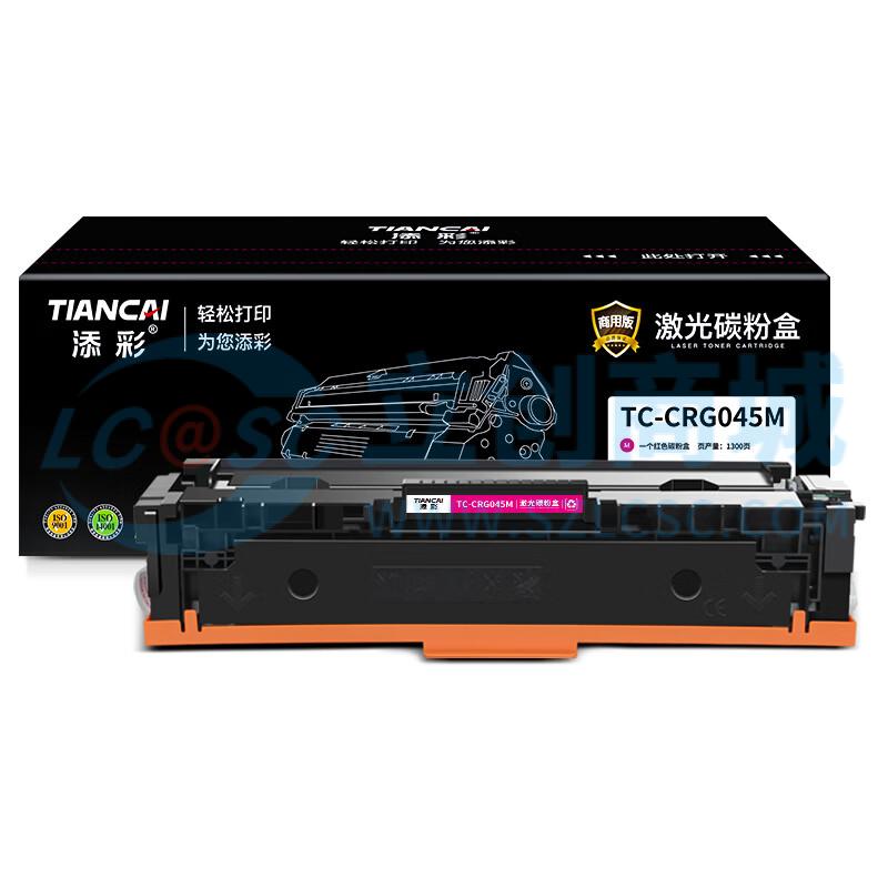 TC-CRG045M实物图