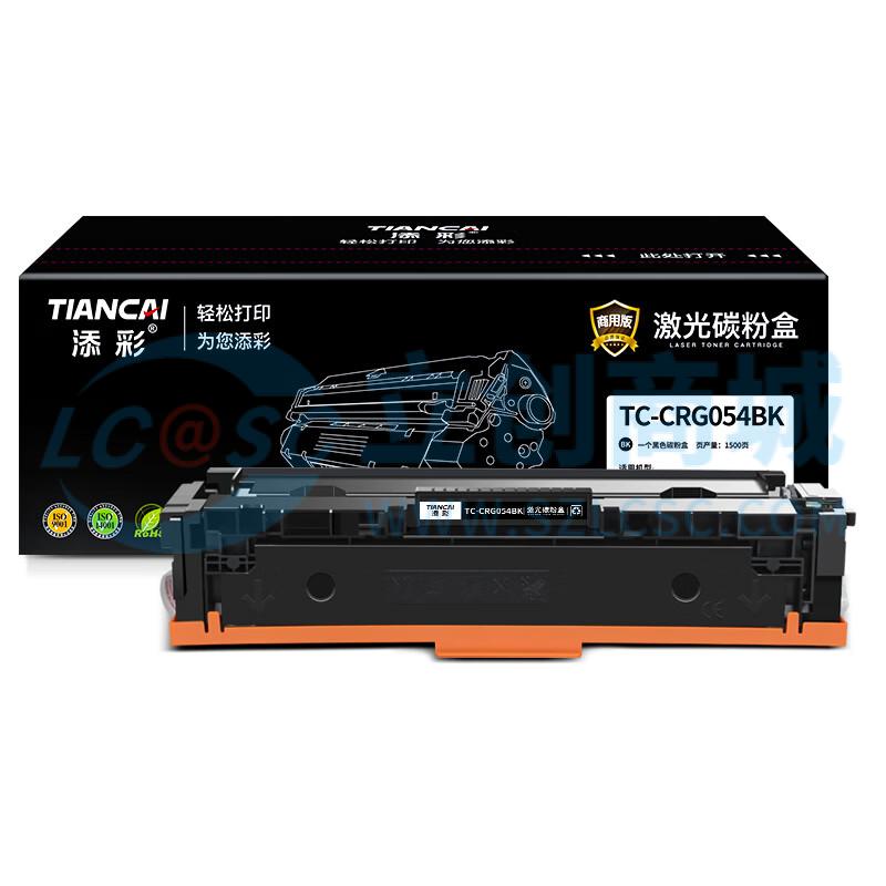 TC-CRG054BK实物图
