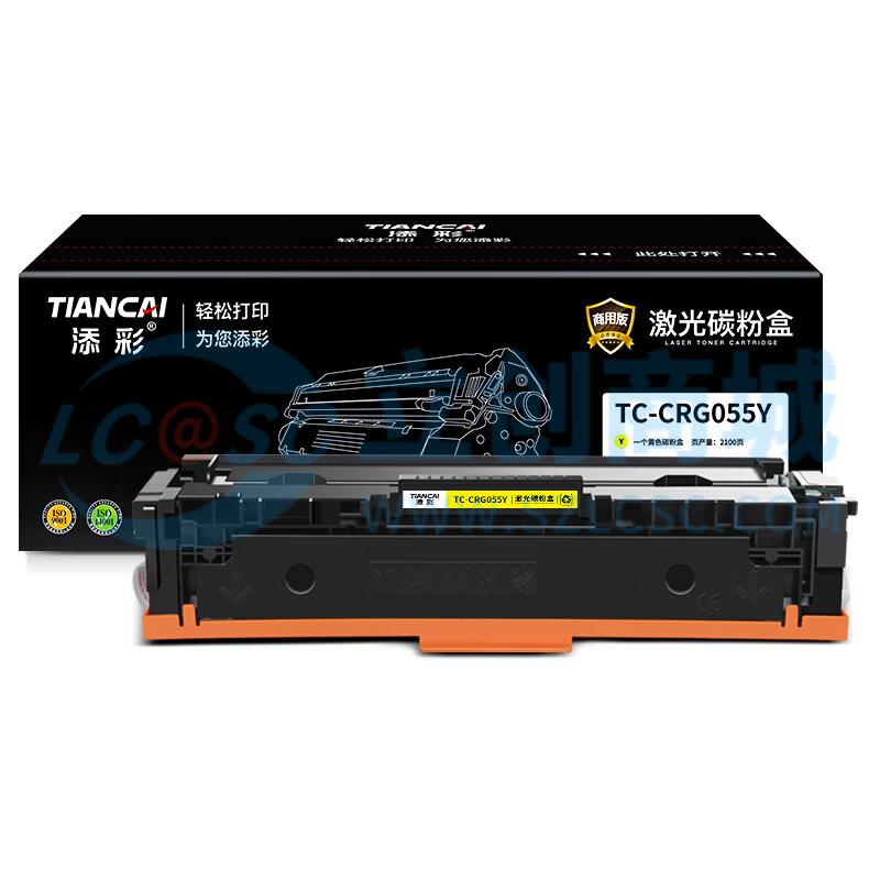 TC-CRG055Y实物图