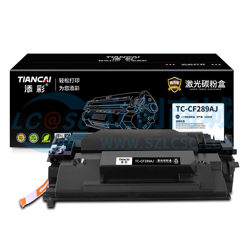 TC-CF289AJ实物图