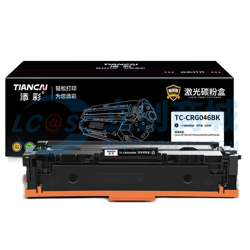 TC-CRG046BK实物图