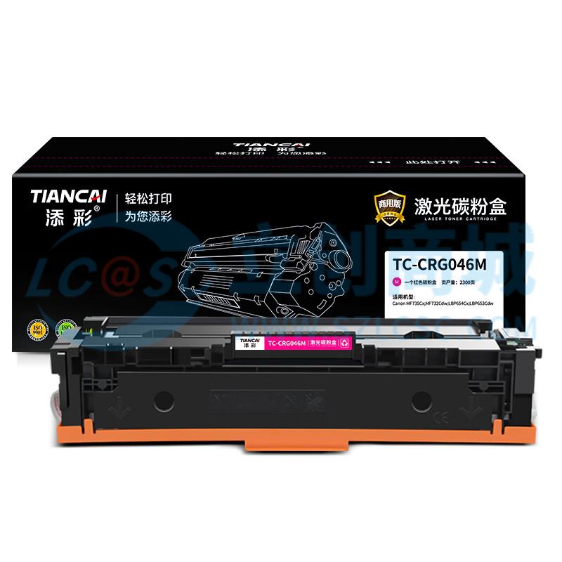 TC-CRG046M实物图